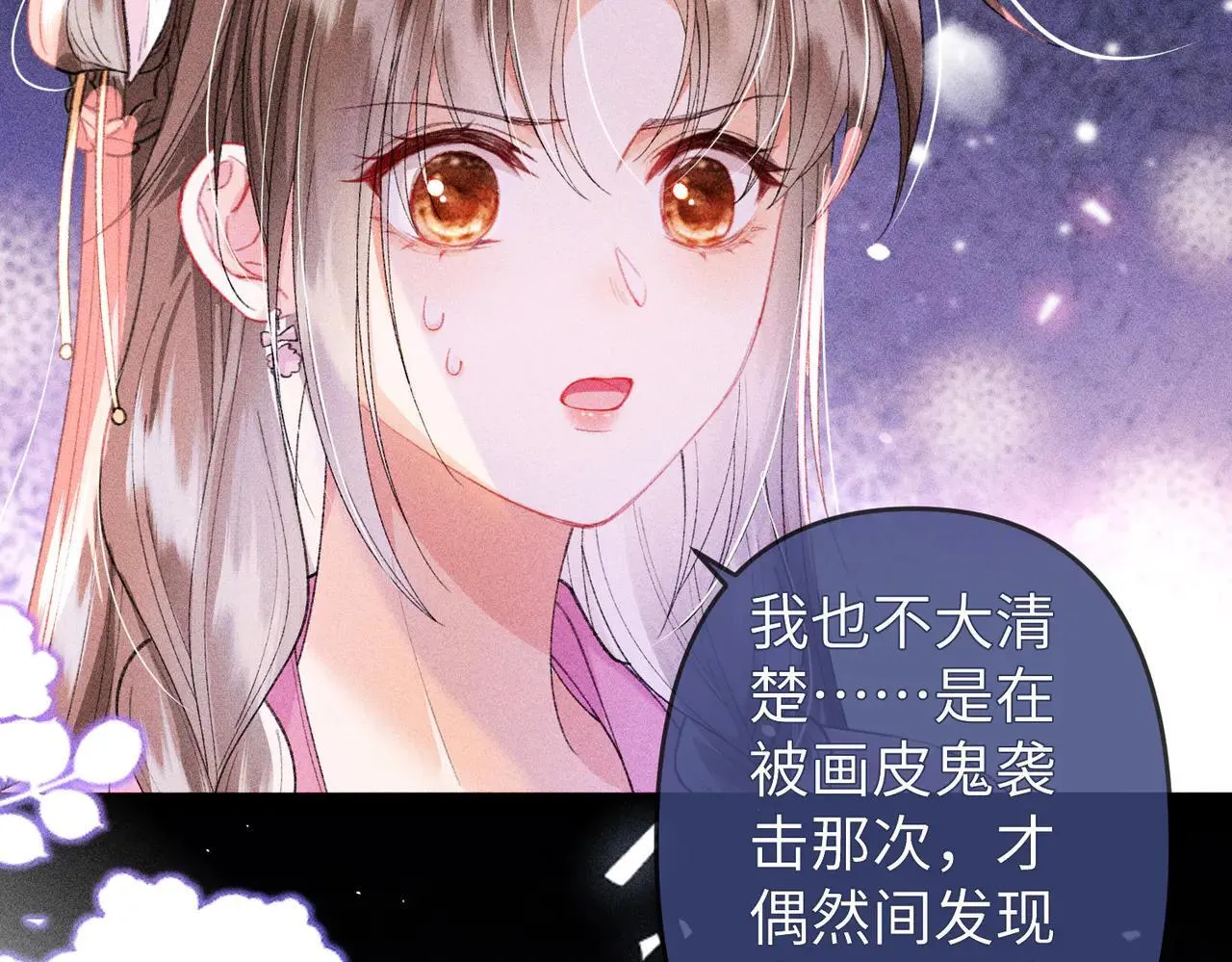 第24话 无良系统压榨我 第18页