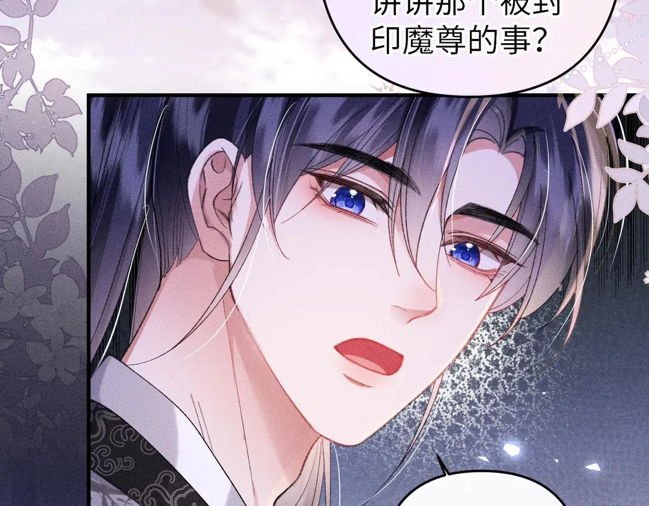 第24话 无良系统压榨我 第30页