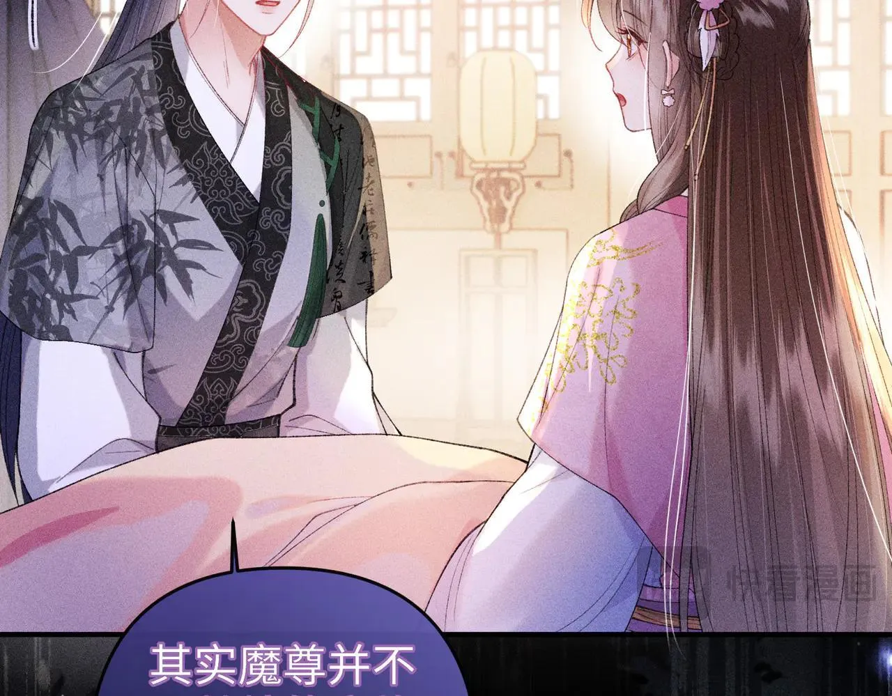 第24话 无良系统压榨我 第35页