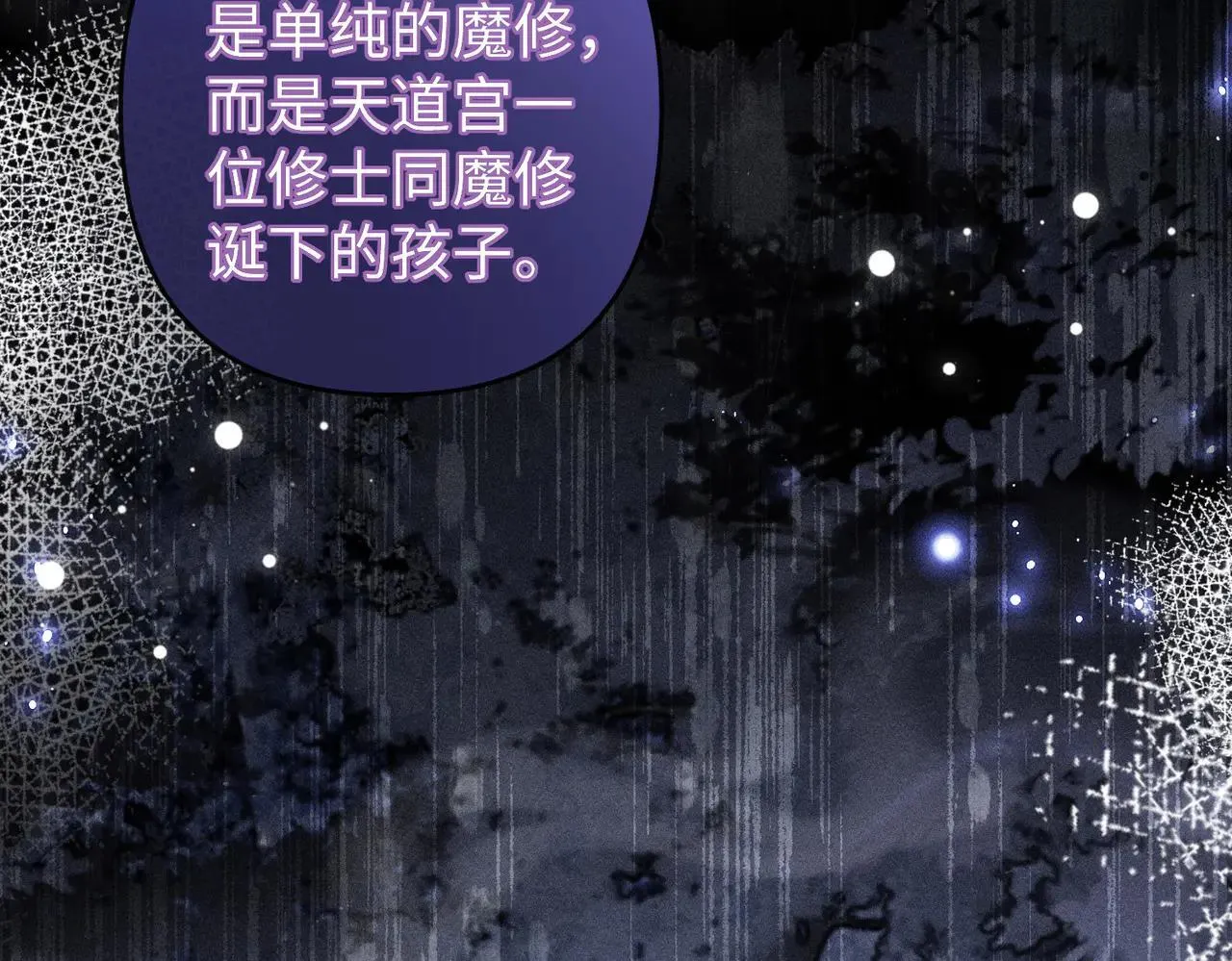 第24话 无良系统压榨我 第36页
