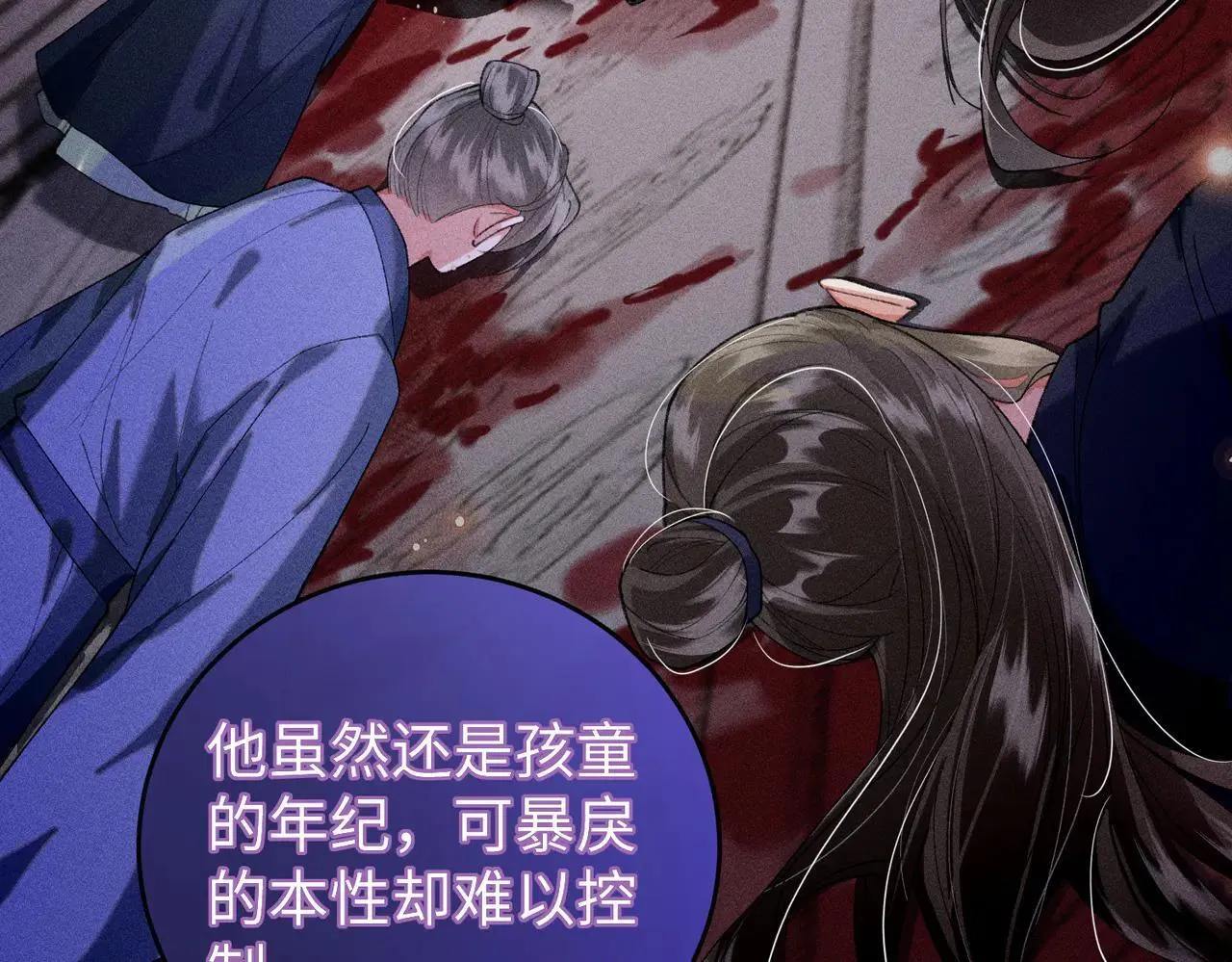 第24话 无良系统压榨我 第40页