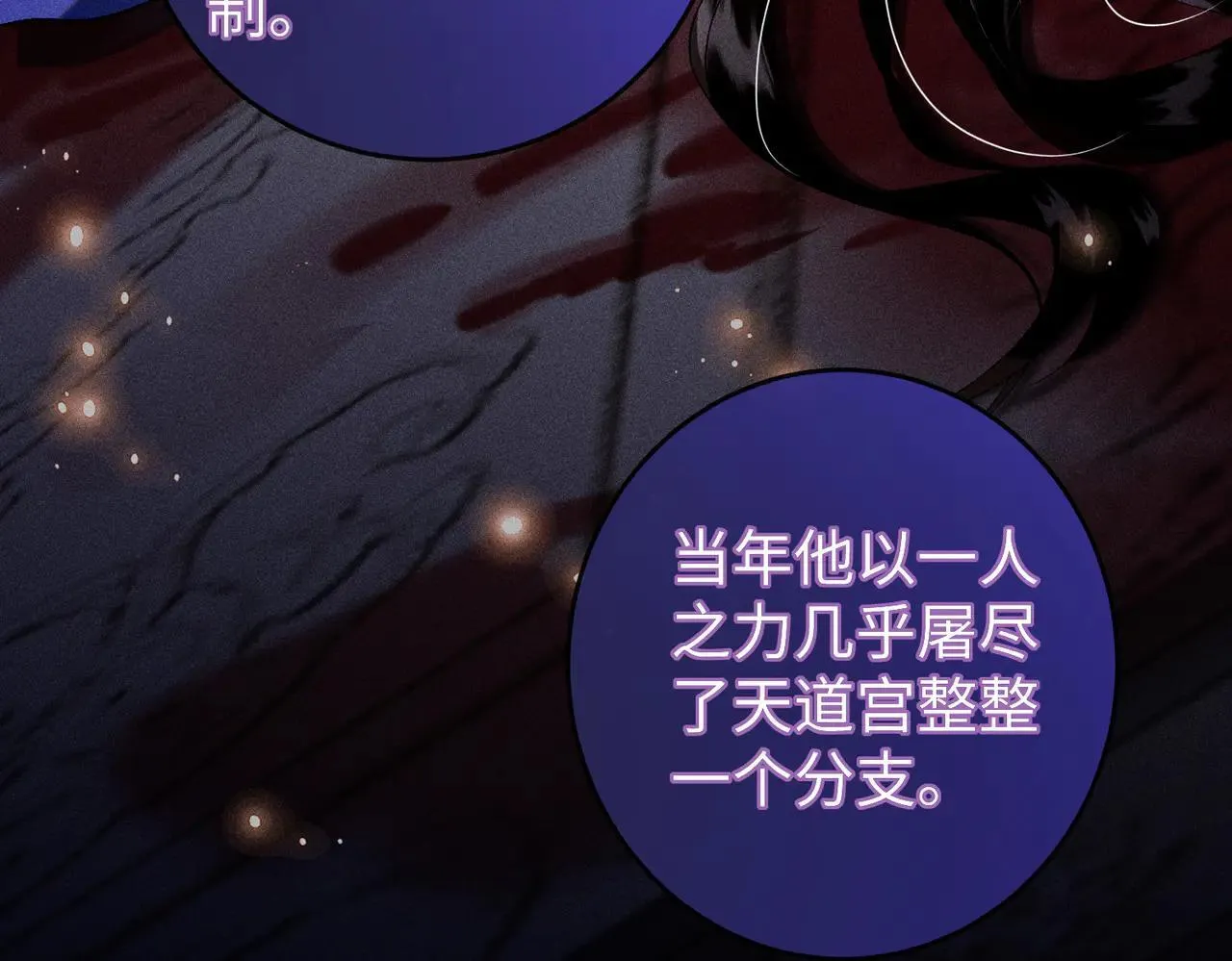 第24话 无良系统压榨我 第41页
