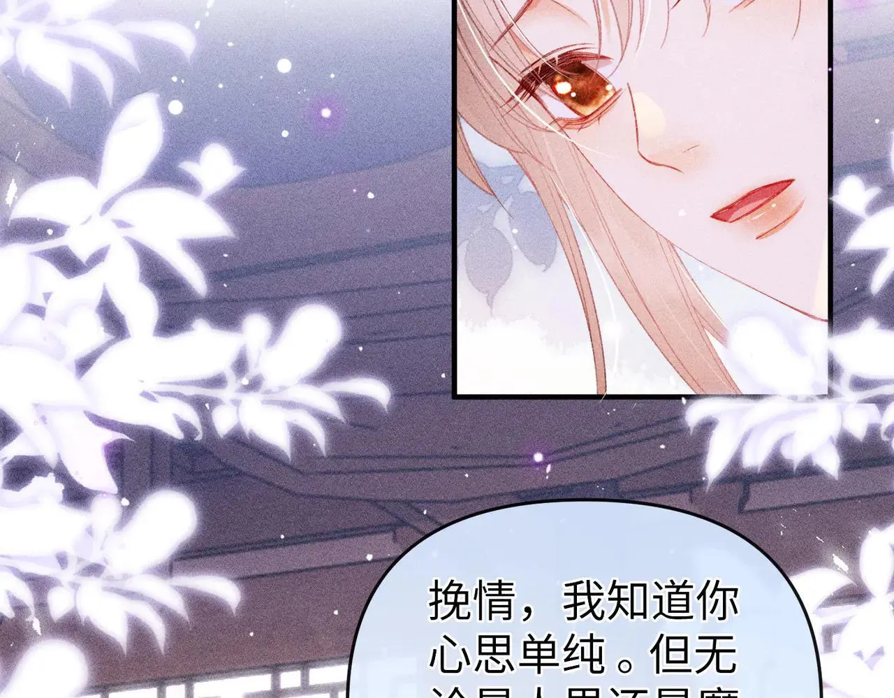 第24话 无良系统压榨我 第44页