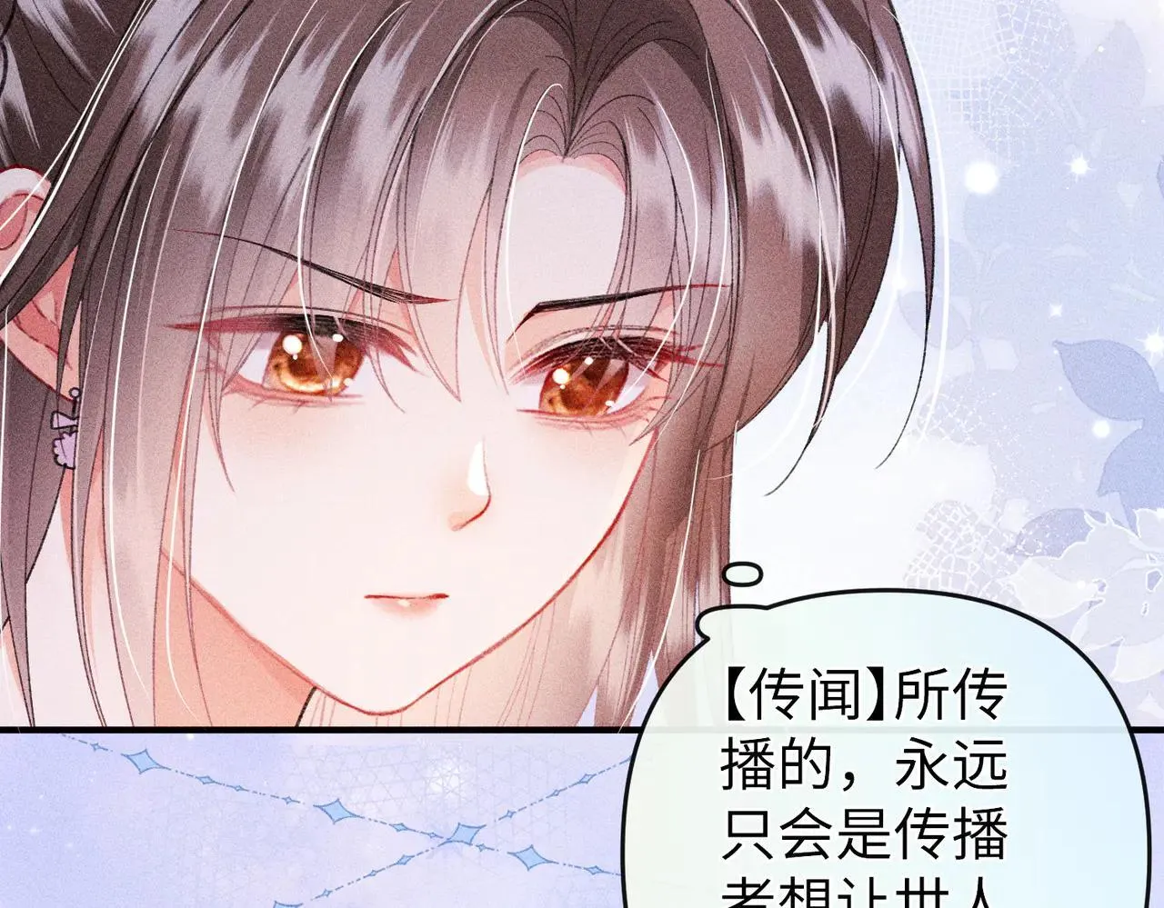 第24话 无良系统压榨我 第55页
