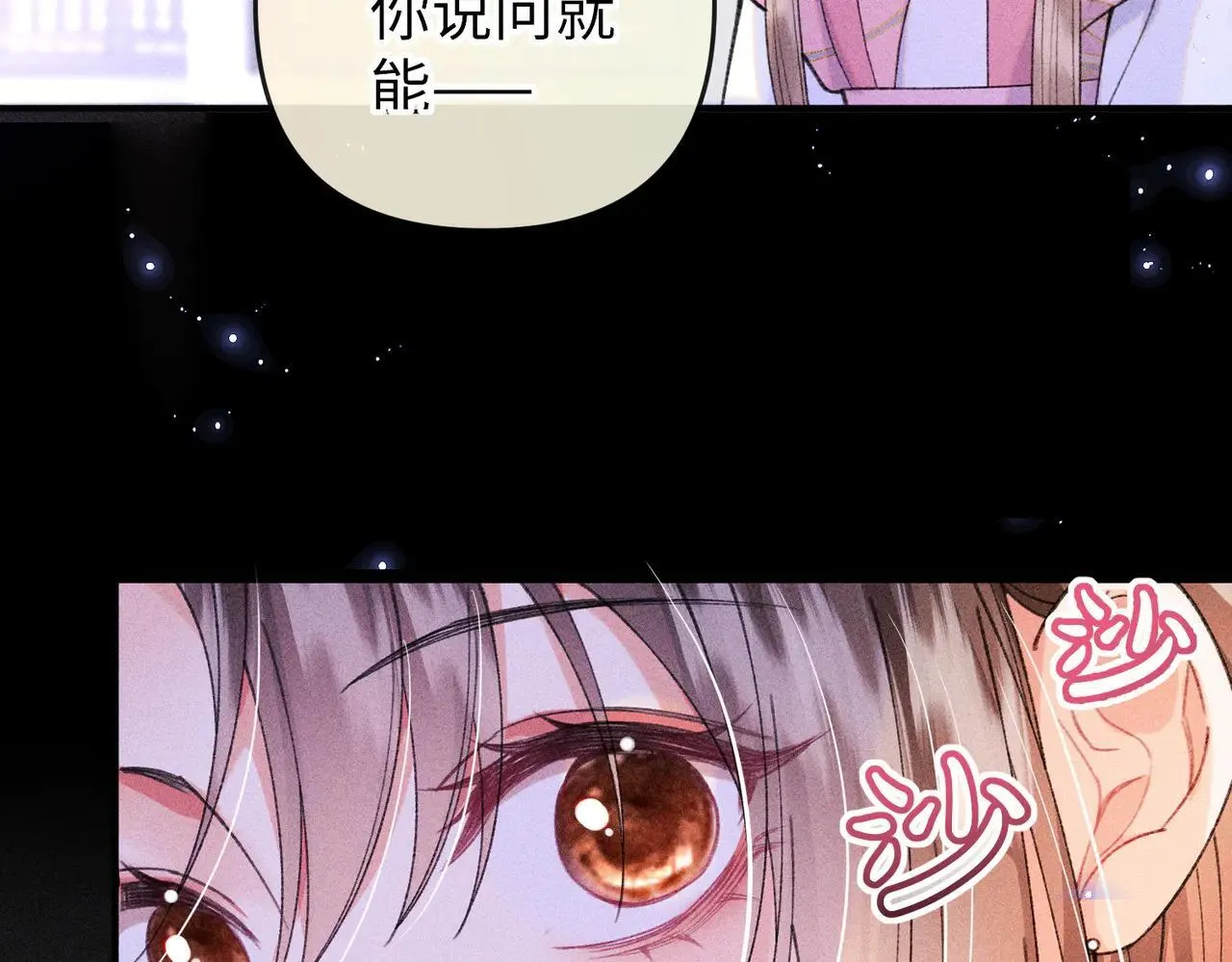 第24话 无良系统压榨我 第71页
