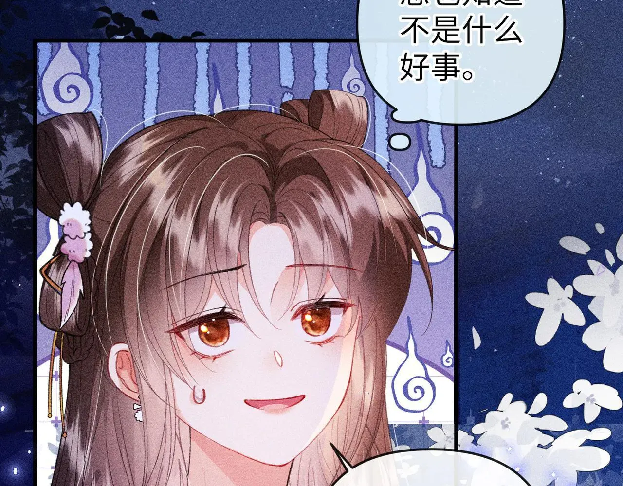 第25话 第13页