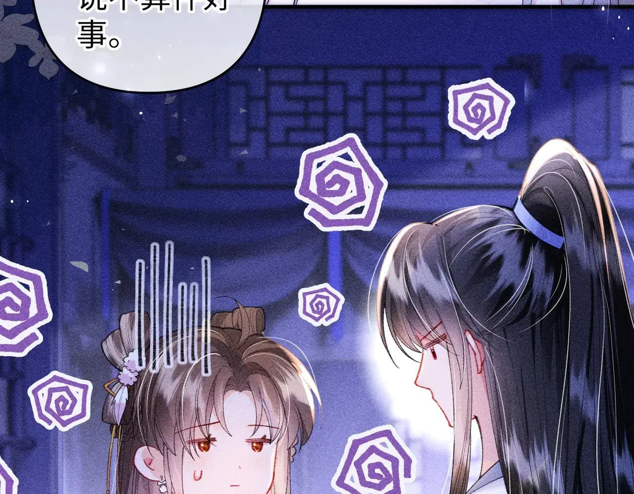 第25话 第17页