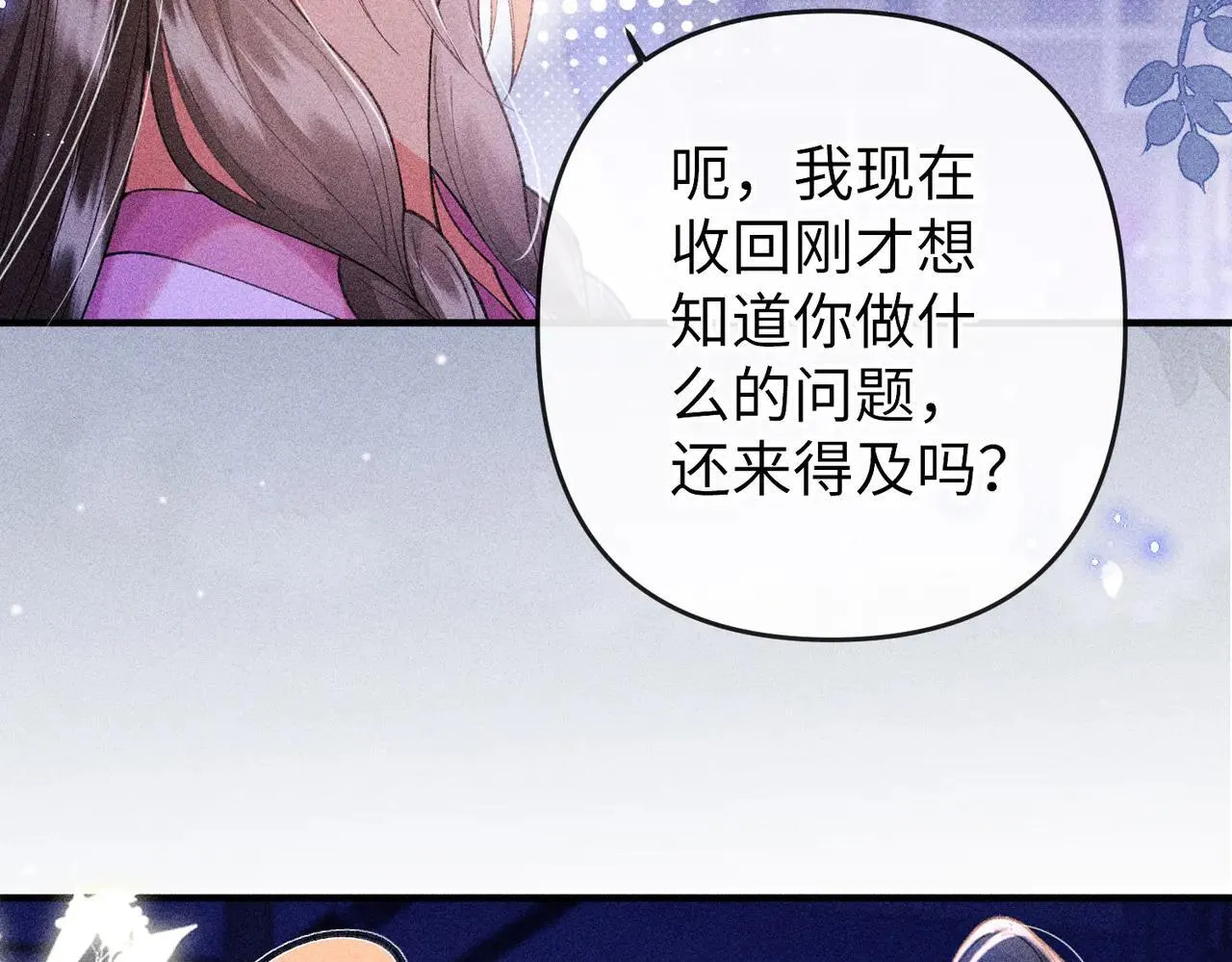 第25话 第20页