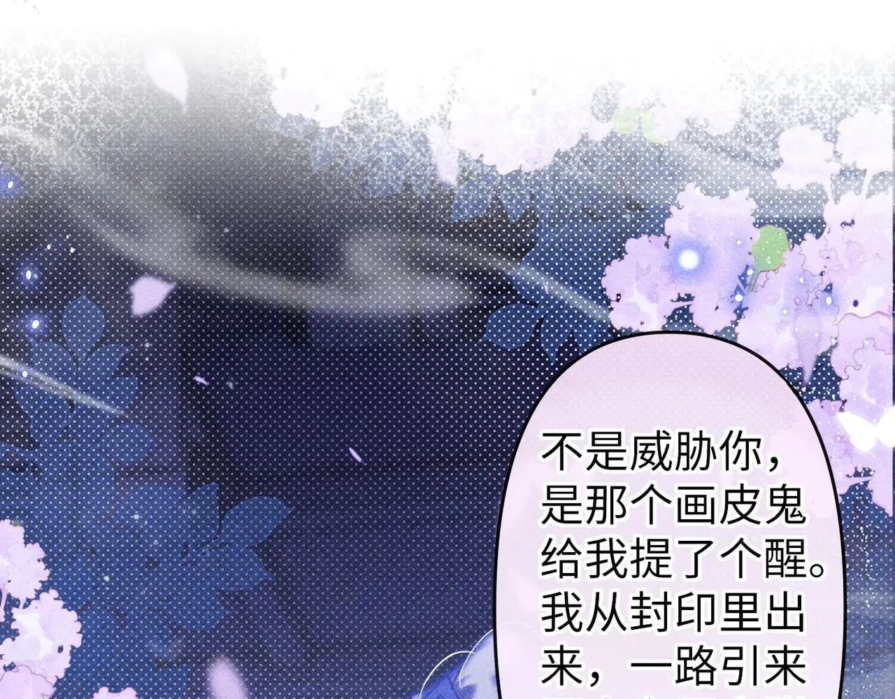 第25话 第24页