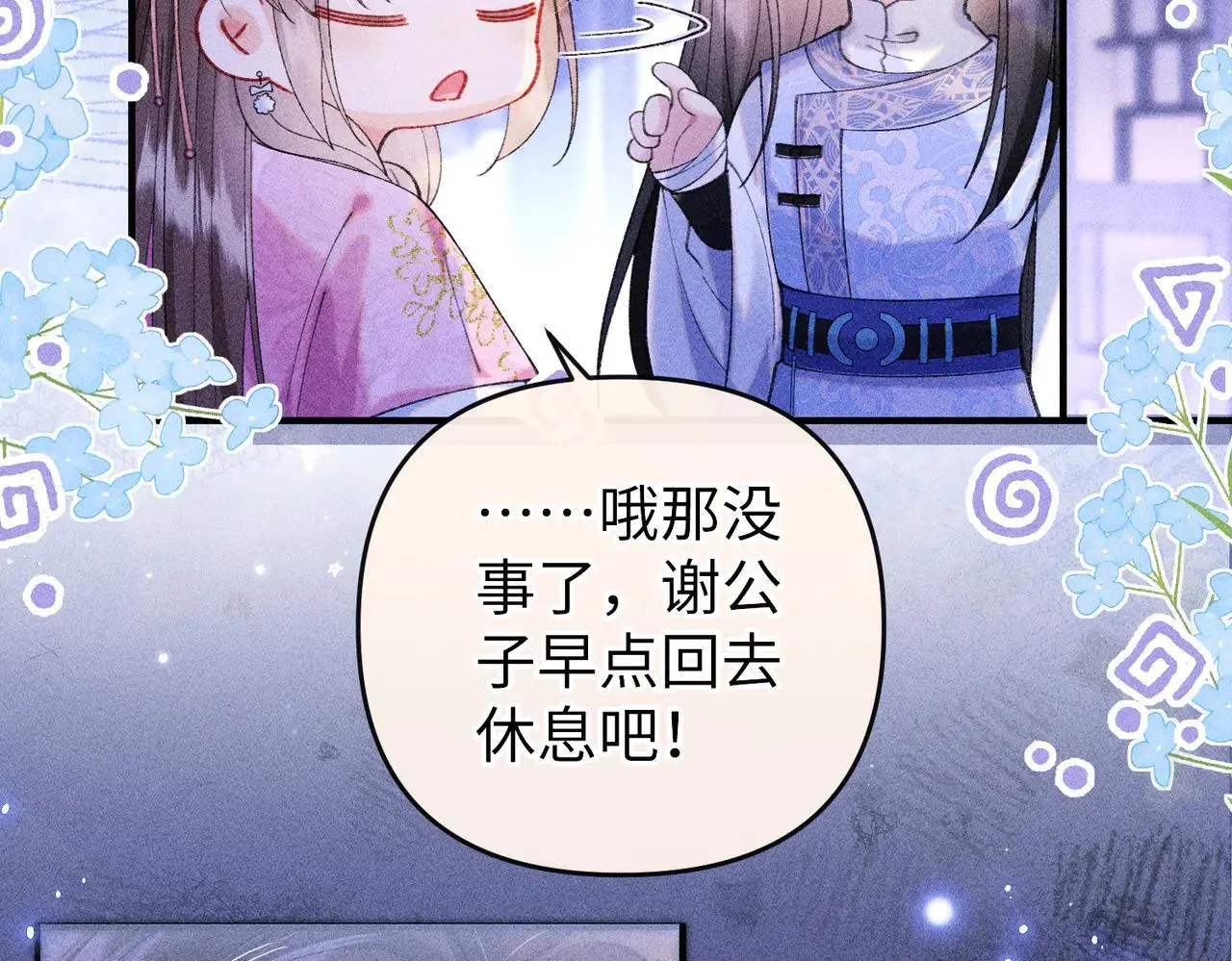 第25话 第32页