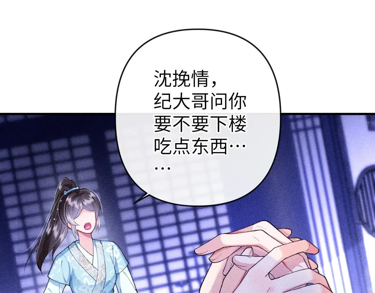 第25话 第44页