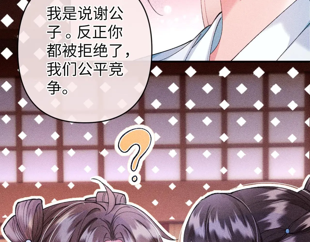 第25话 第60页