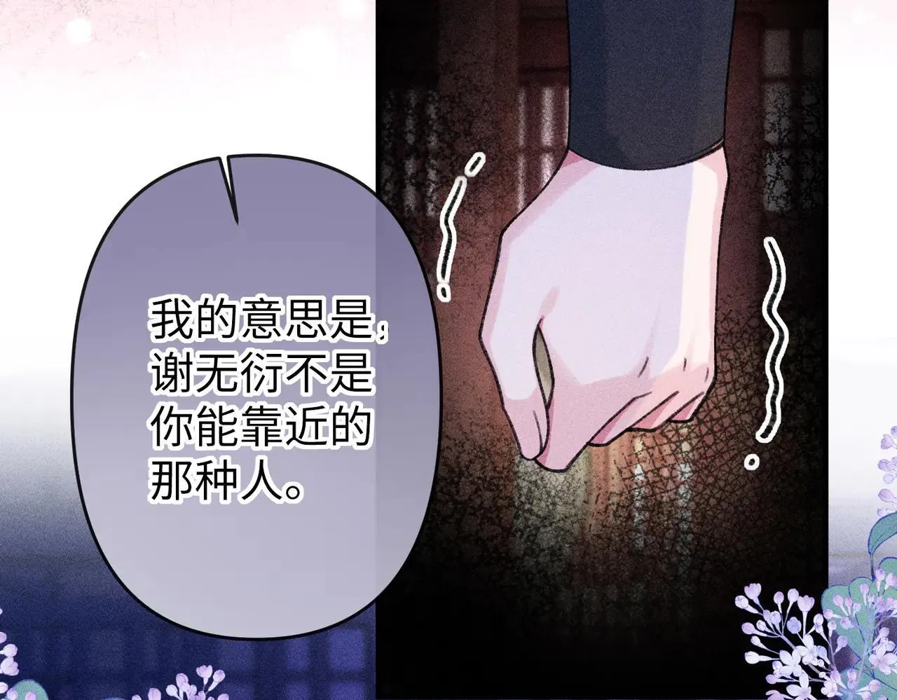 第25话 第67页