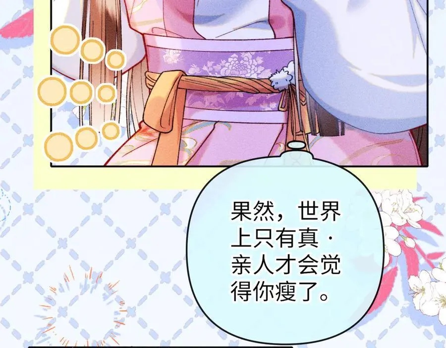 第26话 第18页
