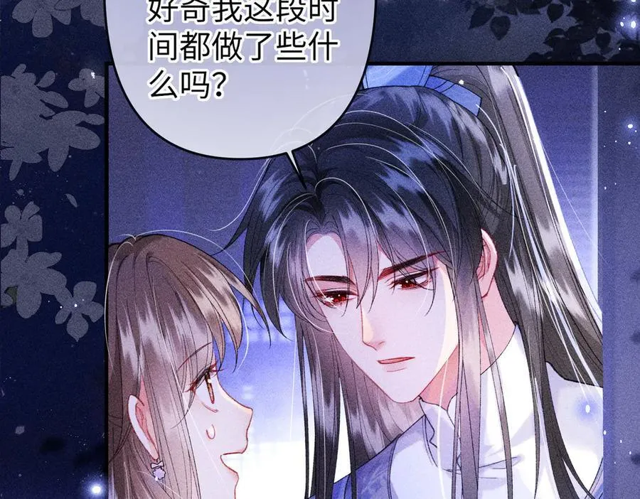 第25话 我们公平竞争 第11页