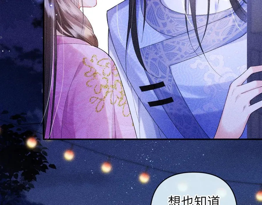 第25话 我们公平竞争 第12页