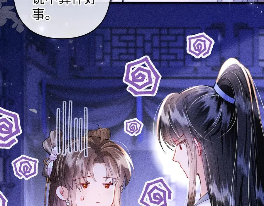 第25话 我们公平竞争 第17页