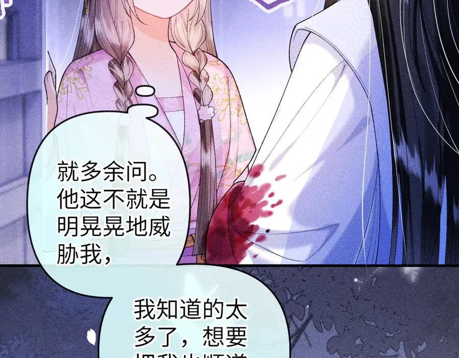第25话 我们公平竞争 第18页