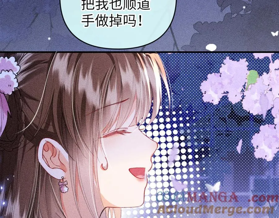 第25话 我们公平竞争 第19页