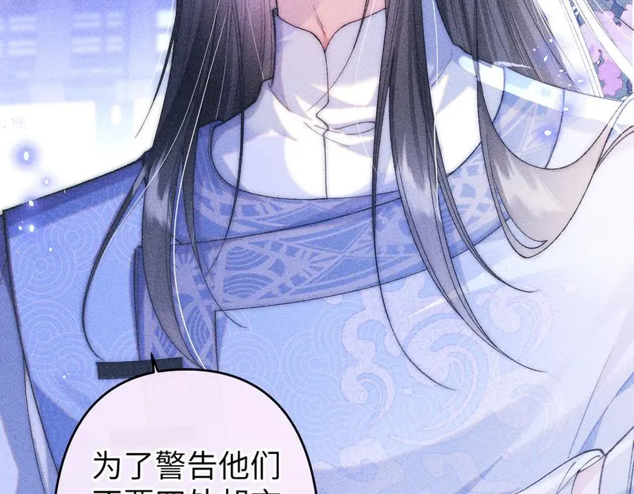 第25话 我们公平竞争 第26页