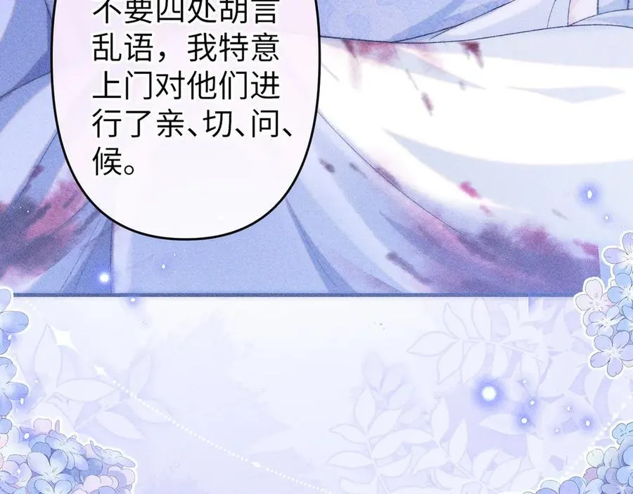 第25话 我们公平竞争 第27页