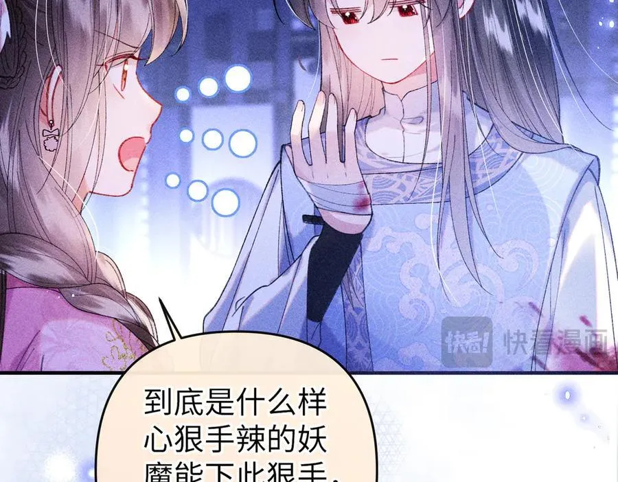 第25话 我们公平竞争 第30页