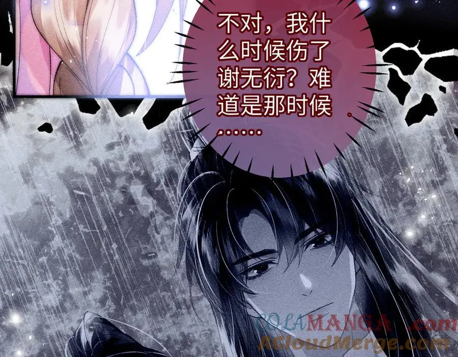 第25话 我们公平竞争 第34页