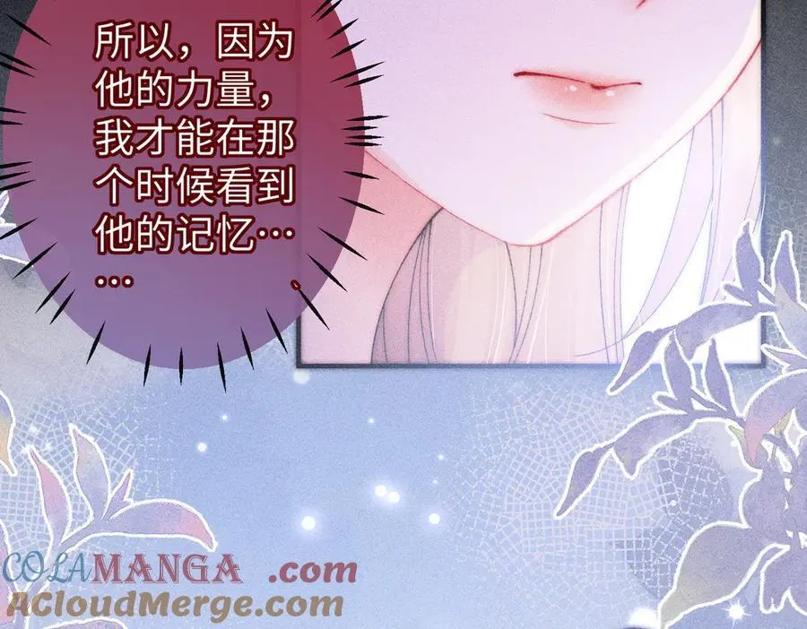 第25话 我们公平竞争 第37页