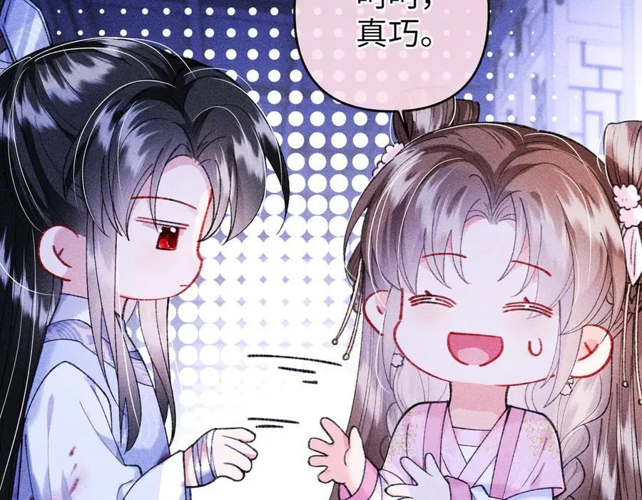 第25话 我们公平竞争 第48页