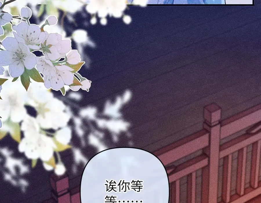 第25话 我们公平竞争 第53页