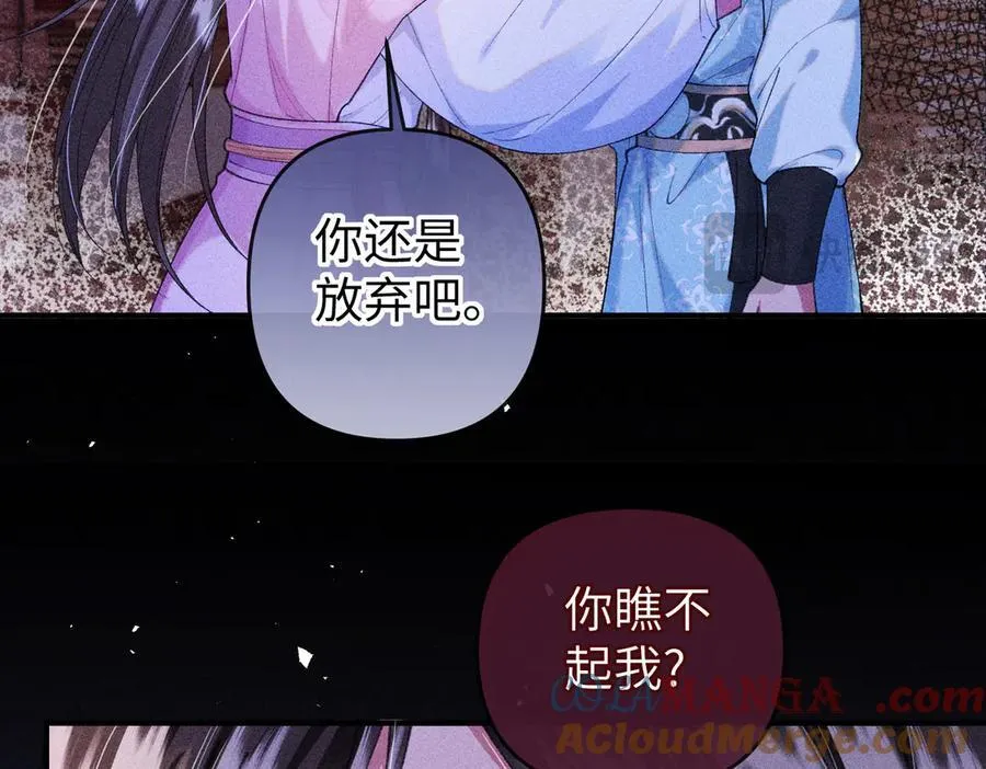 第25话 我们公平竞争 第64页