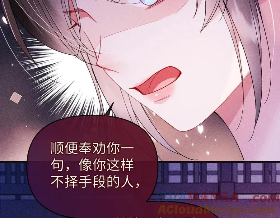 第25话 我们公平竞争 第73页
