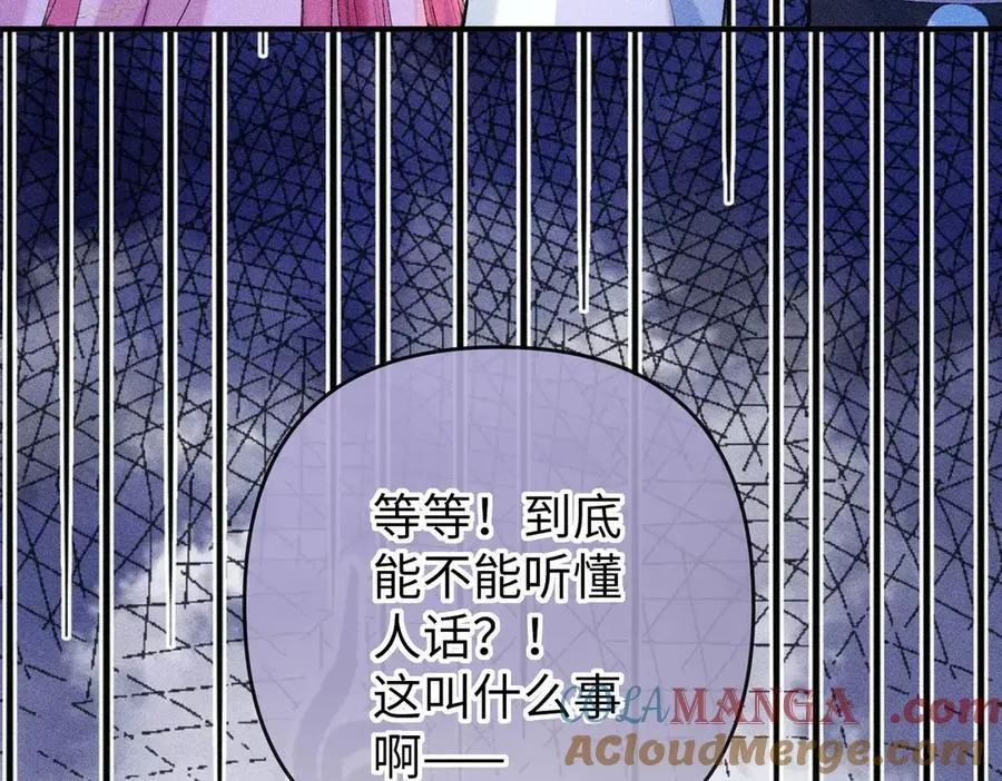 第25话 我们公平竞争 第76页