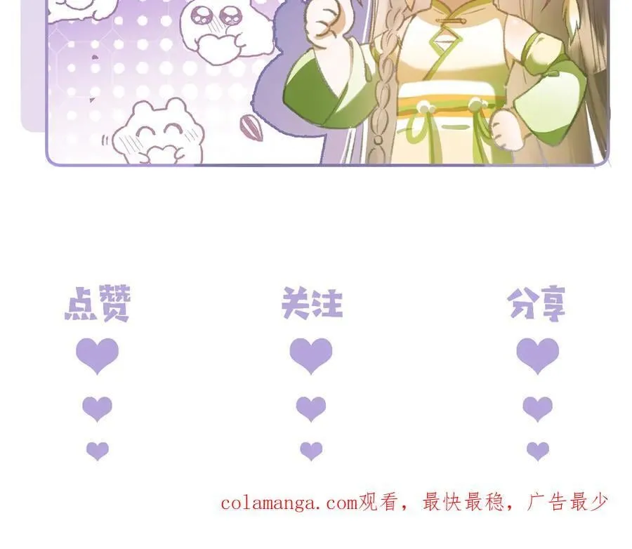 第25话 我们公平竞争 第81页