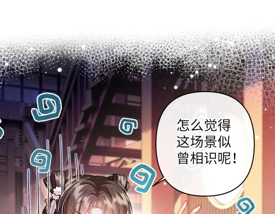 第26话 真是莫名令人感到烦躁啊 第5页