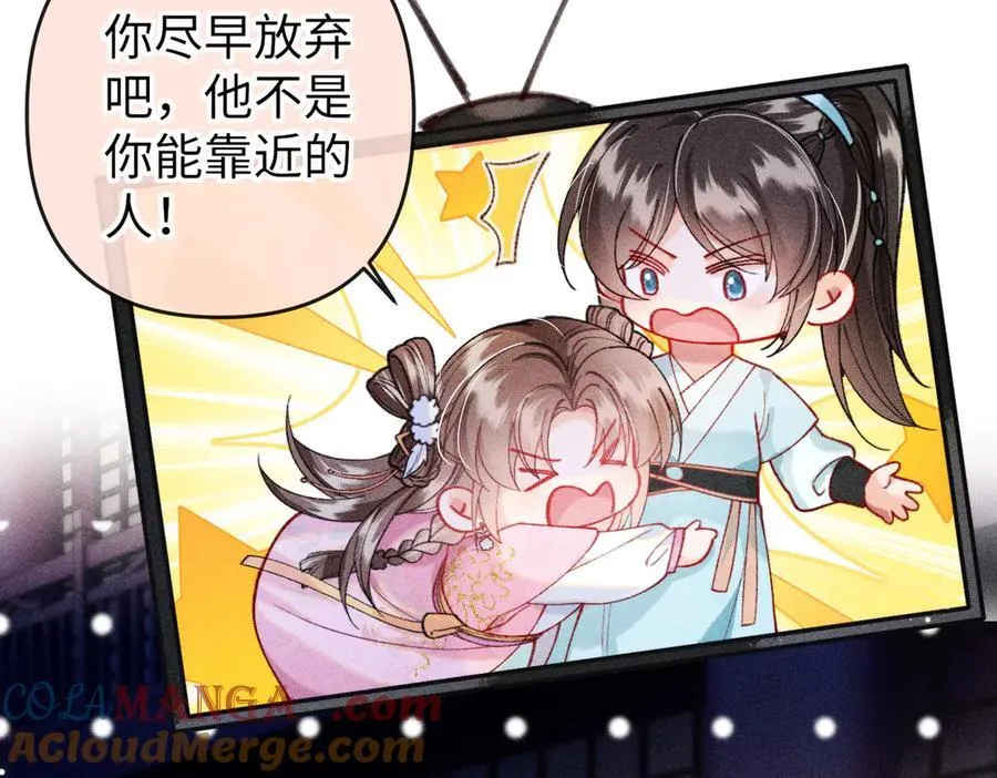 第26话 真是莫名令人感到烦躁啊 第7页