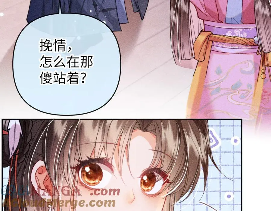 第26话 真是莫名令人感到烦躁啊 第10页