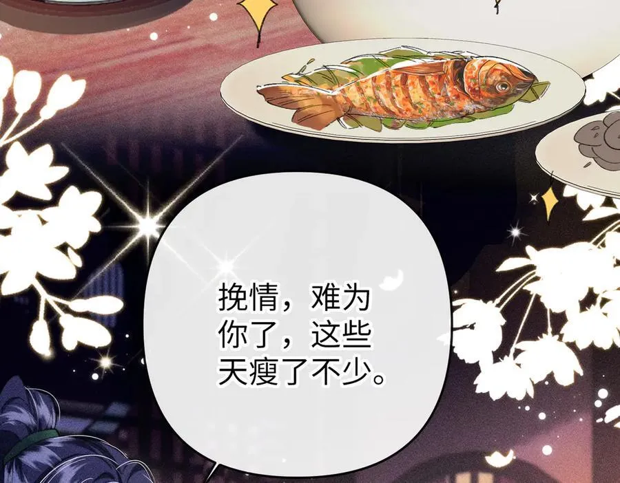 第26话 真是莫名令人感到烦躁啊 第15页