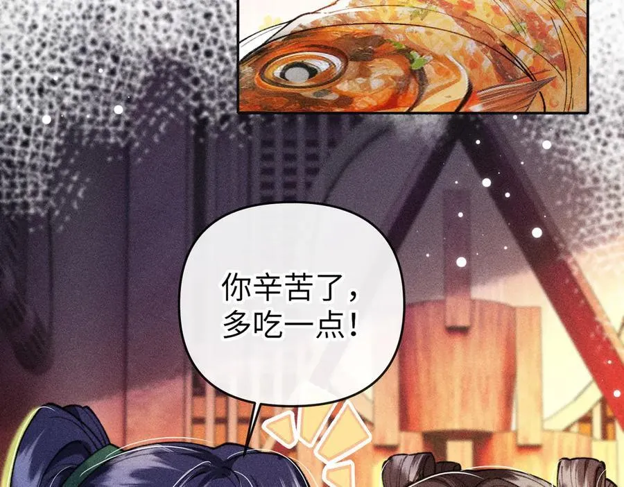 第26话 真是莫名令人感到烦躁啊 第21页