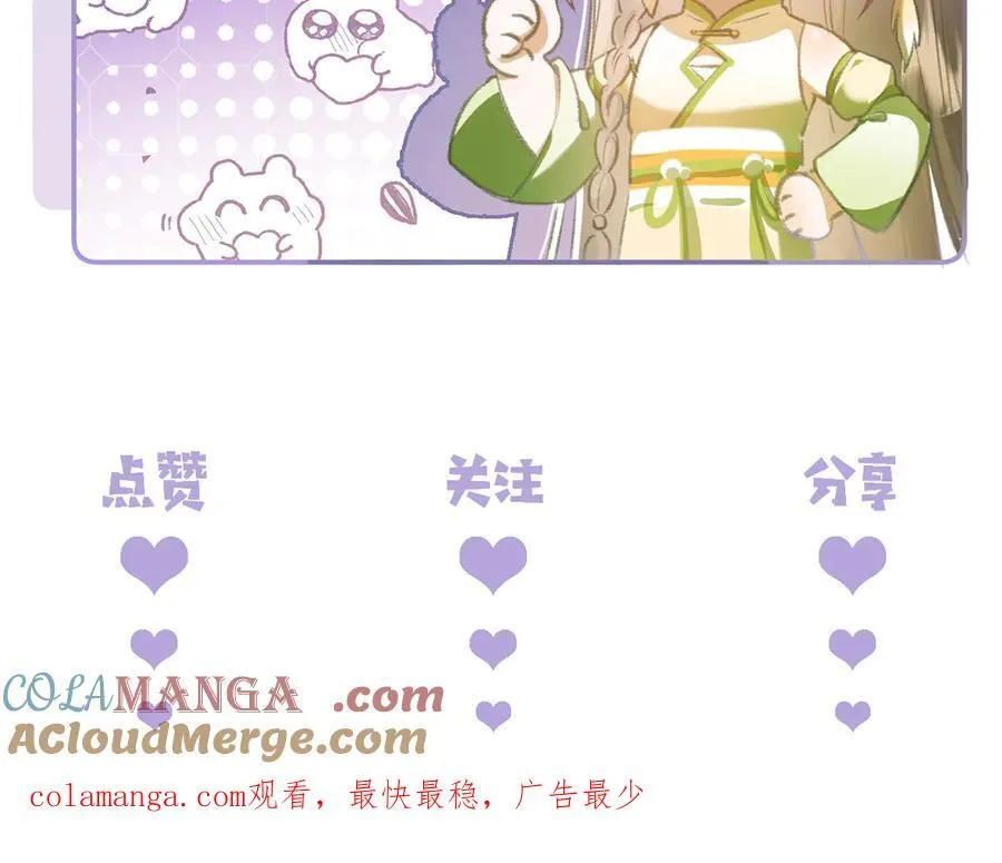 第26话 真是莫名令人感到烦躁啊 第82页