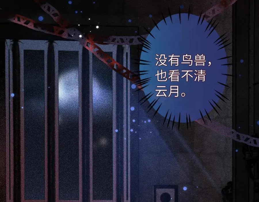 第27话 被发现跟反派共处一室怎么破？ 第14页