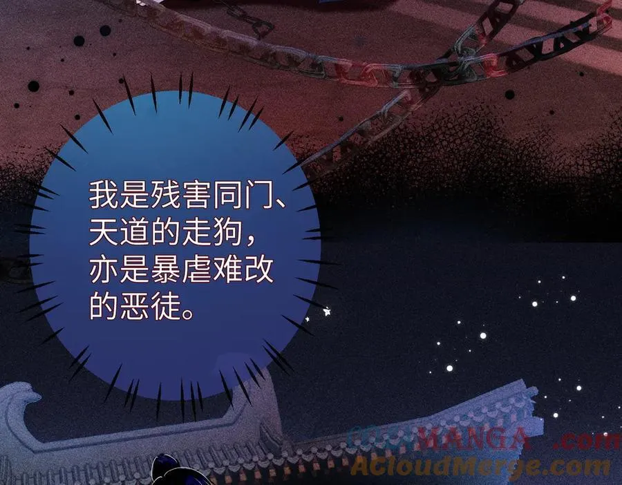第27话 被发现跟反派共处一室怎么破？ 第16页