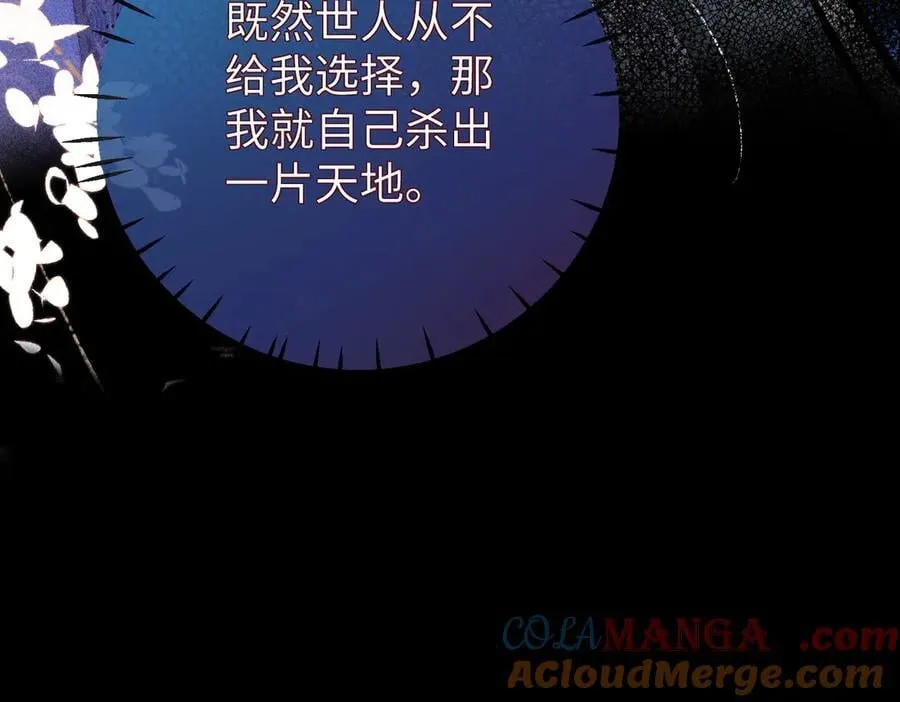 第27话 被发现跟反派共处一室怎么破？ 第22页