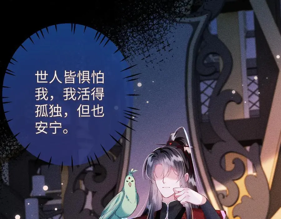 第27话 被发现跟反派共处一室怎么破？ 第24页
