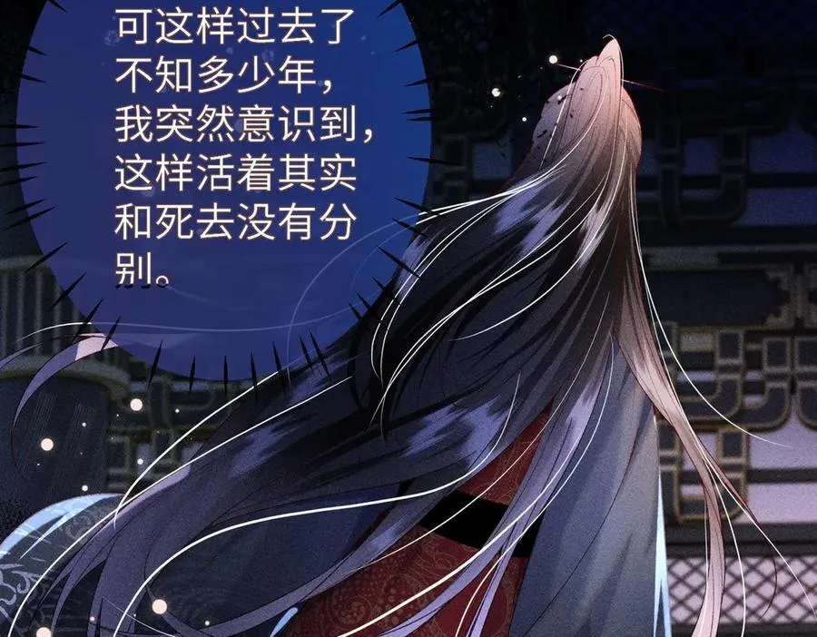 第27话 被发现跟反派共处一室怎么破？ 第27页