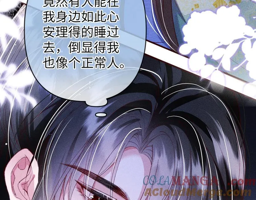 第27话 被发现跟反派共处一室怎么破？ 第40页