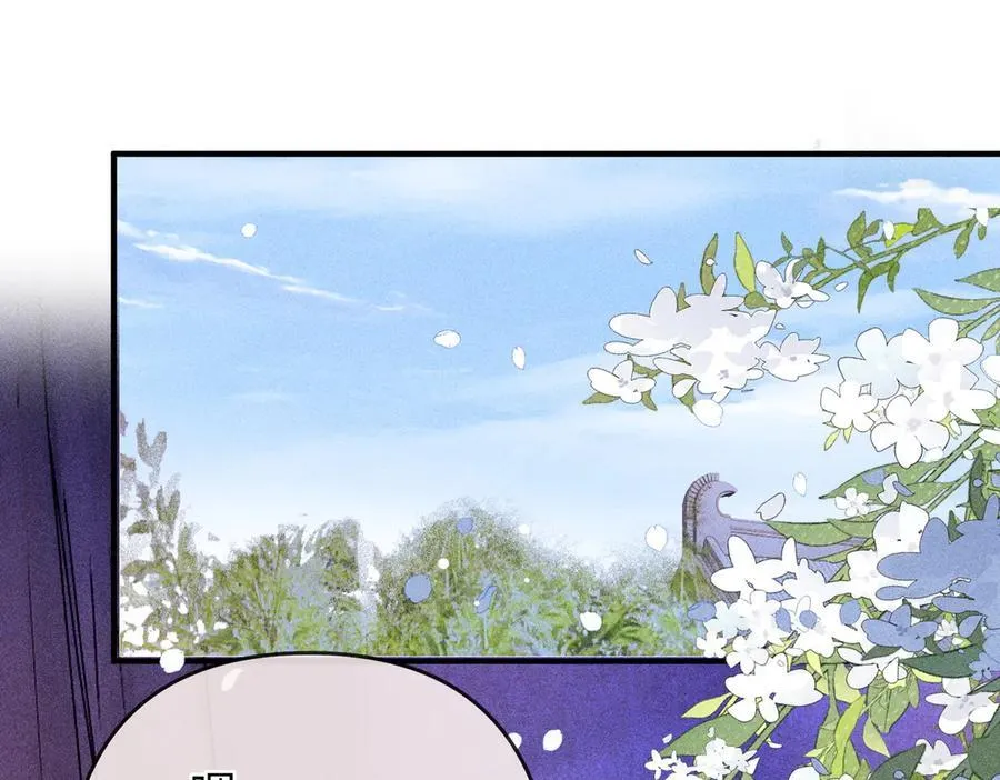 第27话 被发现跟反派共处一室怎么破？ 第44页