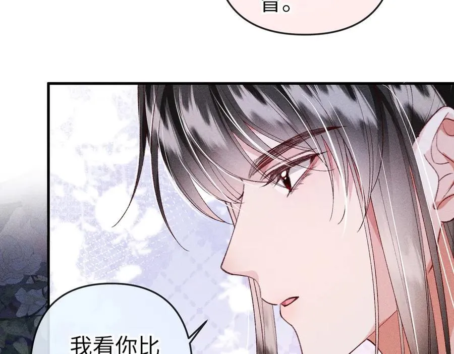 第27话 被发现跟反派共处一室怎么破？ 第65页