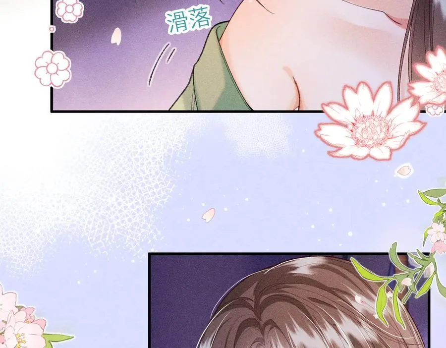 第27话 被发现跟反派共处一室怎么破？ 第69页