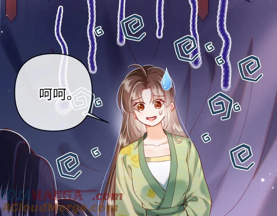 第27话 被发现跟反派共处一室怎么破？ 第82页